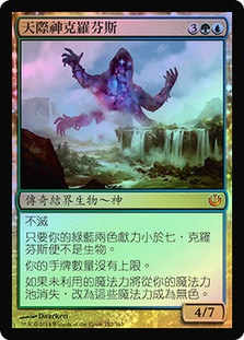 Kruphix, God of Horizons
Journey into Nyx (Foil) - Chinese Traditional
Single
Magic The Gathering
