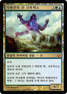 Kruphix, God of Horizons
Journey into Nyx - Korean
Single
Magic The Gathering