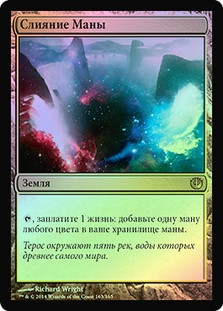 Mana Confluence
Journey into Nyx (Foil) - Russian
Single
Magic The Gathering