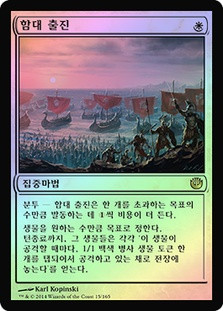 Launch the Fleet
Journey into Nyx (Foil) - Korean
Single
Magic The Gathering