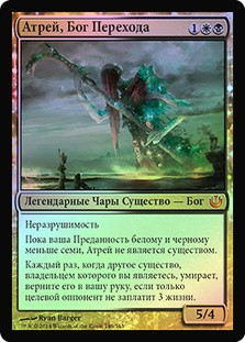 Athreos, God of Passage
Journey into Nyx (Foil) - Russian
Single
Magic The Gathering
