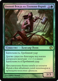 Pheres-Band Warchief
Journey into Nyx (Foil) - Russian
Single
Magic The Gathering