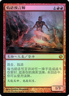 Prophetic Flamespeaker
Journey into Nyx (Foil) - Chinese Simplified
Single
Magic The Gathering