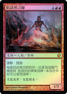 Prophetic Flamespeaker
Journey into Nyx (Foil) - Chinese Traditional
Single
Magic The Gathering