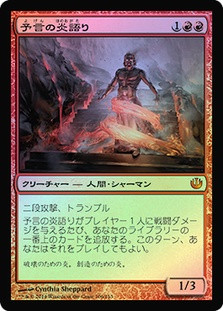 Prophetic Flamespeaker
Journey into Nyx (Foil) - Japanese
Single
Magic The Gathering