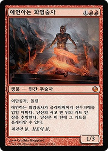 Prophetic Flamespeaker
Journey into Nyx - Korean
Single
Magic The Gathering