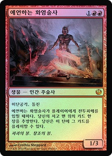 Prophetic Flamespeaker
Journey into Nyx (Foil) - Korean
Single
Magic The Gathering