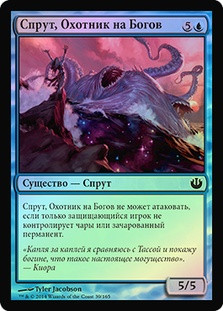Godhunter Octopus
Journey into Nyx (Foil) - Russian
Single
Magic The Gathering
