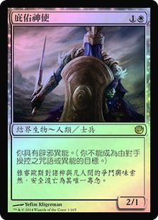 Aegis of the Gods
Journey into Nyx (Foil) - Chinese Traditional
Single
Magic The Gathering
