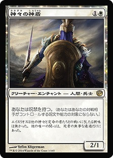 Aegis of the Gods
Journey into Nyx - Japanese
Single
Magic The Gathering