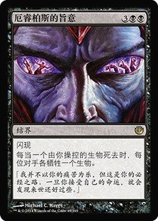 Dictate of Erebos
Journey into Nyx - Chinese Simplified
Single
Magic The Gathering