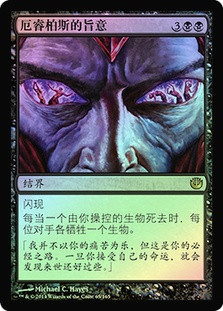 Dictate of Erebos
Journey into Nyx (Foil) - Chinese Simplified
Single
Magic The Gathering