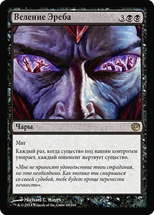 Dictate of Erebos
Journey into Nyx - Russian
Single
Magic The Gathering
