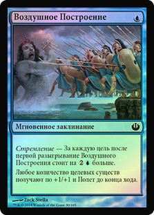 Aerial Formation
Journey into Nyx (Foil) - Russian
Single
Magic The Gathering