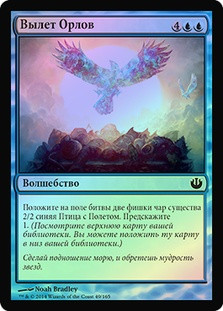 Rise of Eagles
Journey into Nyx (Foil) - Russian
Single
Magic The Gathering