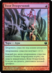 Flamespeaker's Will
Journey into Nyx (Foil) - Russian
Single
Magic The Gathering
