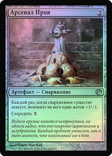 Armory of Iroas
Journey into Nyx (Foil) - Russian
Single
Magic The Gathering