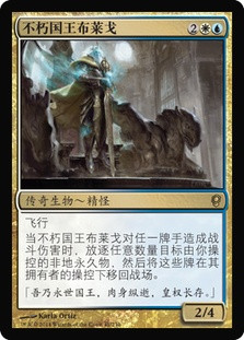 Brago, King Eternal
Conspiracy: 2014 Edition - Chinese Simplified
Single
Magic The Gathering