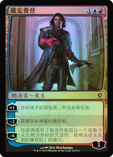 Dack Fayden | Conspiracy | Star City Games