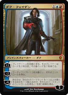 Dack Fayden | Conspiracy | Star City Games