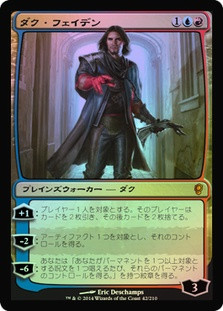 Dack Fayden | Conspiracy | Star City Games