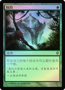 Exploration
Conspiracy: 2014 Edition (Foil) - Chinese Simplified
Single
Magic The Gathering