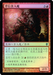 Treasonous Ogre
Conspiracy: 2014 Edition (Foil) - Chinese Simplified
Single
Magic The Gathering