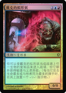 Dack's Duplicate
Conspiracy: 2014 Edition (Foil) - Chinese Simplified
Single
Magic The Gathering