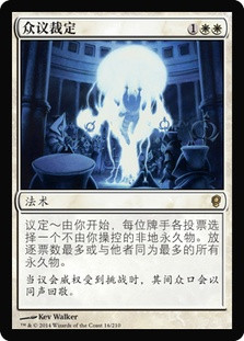 Council's Judgment | Conspiracy | Star City Games