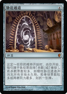 Coercive Portal | Conspiracy - Japanese | Star City Games