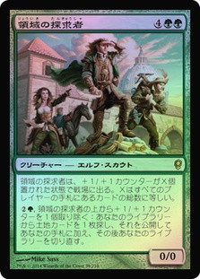Realm Seekers
Conspiracy: 2014 Edition (Foil) - Japanese
Single
Magic The Gathering