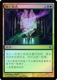 Deathreap Ritual
Conspiracy: 2014 Edition (Foil) - Chinese Simplified
Single
Magic The Gathering
