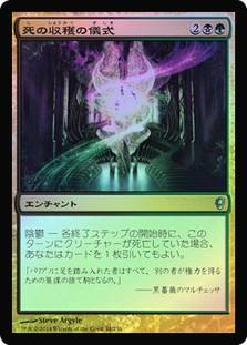 Deathreap Ritual
Conspiracy: 2014 Edition (Foil) - Japanese
Single
Magic The Gathering