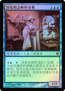 Muzzio, Visionary Architect
Conspiracy: 2014 Edition (Foil) - Chinese Simplified
Single
Magic The Gathering