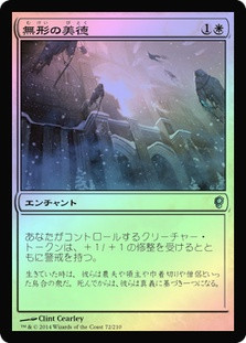 Intangible Virtue
Conspiracy: 2014 Edition (Foil) - Japanese
Single
Magic The Gathering