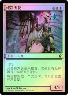 Pristine Angel
Conspiracy: 2014 Edition (Foil) - Chinese Simplified
Single
Magic The Gathering