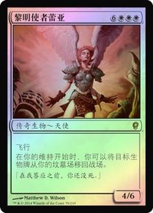 Reya Dawnbringer
Conspiracy: 2014 Edition (Foil) - Chinese Simplified
Single
Magic The Gathering