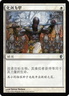 Swords to Plowshares | Conspiracy - Japanese | Star City Games