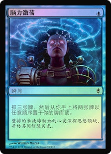 MTG Brainstorm [IvG] サインド 4枚セット Brainstorm | Conspiracy | Star City Games