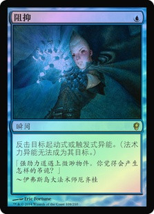 Stifle
Conspiracy: 2014 Edition (Foil) - Chinese Simplified
Single
Magic The Gathering