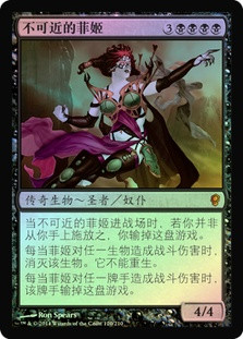 Phage the Untouchable
Conspiracy: 2014 Edition (Foil) - Chinese Simplified
Single
Magic The Gathering