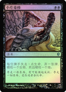Smallpox
Conspiracy: 2014 Edition (Foil) - Chinese Simplified
Single
Magic The Gathering