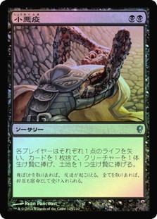 Smallpox
Conspiracy: 2014 Edition (Foil) - Japanese
Single
Magic The Gathering