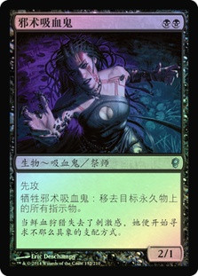 Vampire Hexmage
Conspiracy: 2014 Edition (Foil) - Chinese Simplified
Single
Magic The Gathering