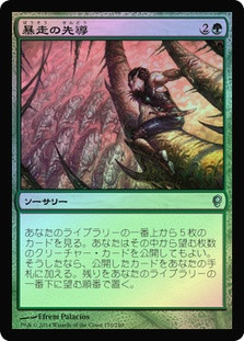 Lead the Stampede
Conspiracy: 2014 Edition (Foil) - Japanese
Single
Magic The Gathering