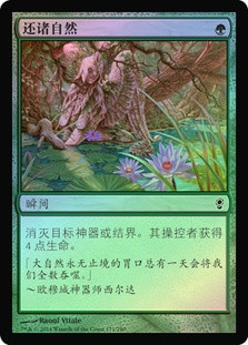 Nature's Claim
Conspiracy: 2014 Edition (Foil) - Chinese Simplified
Single
Magic The Gathering