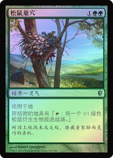 Squirrel Nest
Conspiracy: 2014 Edition (Foil) - Chinese Simplified
Single
Magic The Gathering
