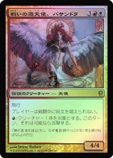 Basandra, Battle Seraph | Conspiracy | Star City Games