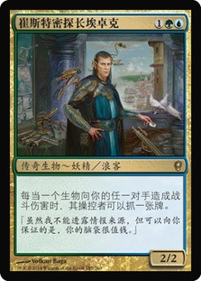Edric, Spymaster of Trest
Conspiracy: 2014 Edition - Chinese Simplified
Single
Magic The Gathering