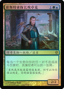 Edric, Spymaster of Trest
Conspiracy: 2014 Edition (Foil) - Chinese Simplified
Single
Magic The Gathering